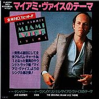 Miami Vice Theme    [article]