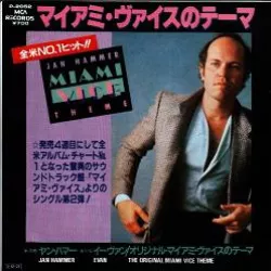 Miami Vice Theme
